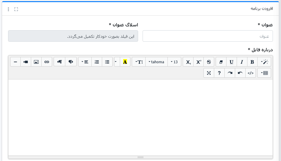 افزودن فایل